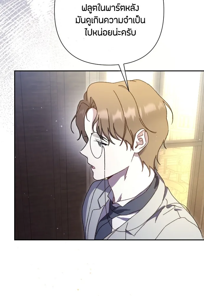 แด่ใจที่ไร้รัก ตอนที่ 7 รูปที่ 17