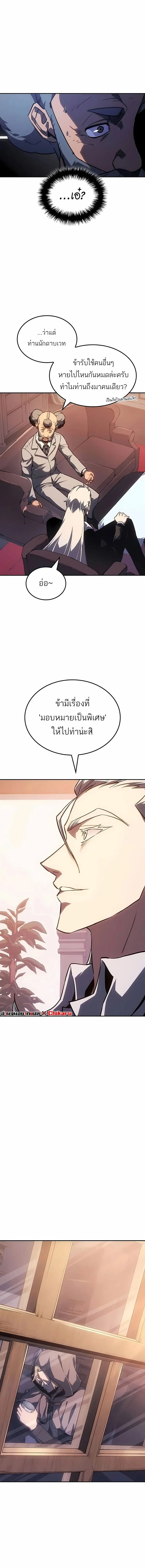 Ice Lord เจ_าตำหน_กเหม_นต_ ตอนที่ ตอนที่ 43 รูปที่ 9