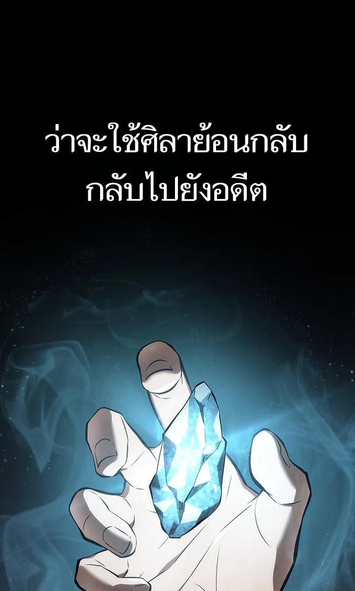 หลังวันสิ้นโลก ตอนที่ 1 รูปที่ 124