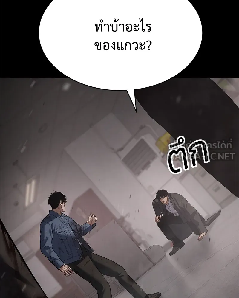 แบคXX ตอนที่ 71 รูปที่ 141