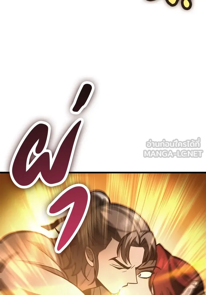 ดาบแห่งจักรพรรดิ ตอนที่ 62 รูปที่ 24
