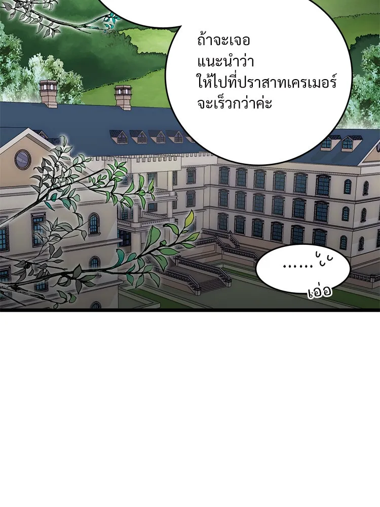 Bring the Love ตอนที่ 8 รูปที่ 79