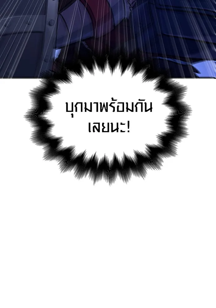 เอาชีวิตรอดในเกมฉบับคนเถื่อน ตอนที่ 10 รูปที่ 143