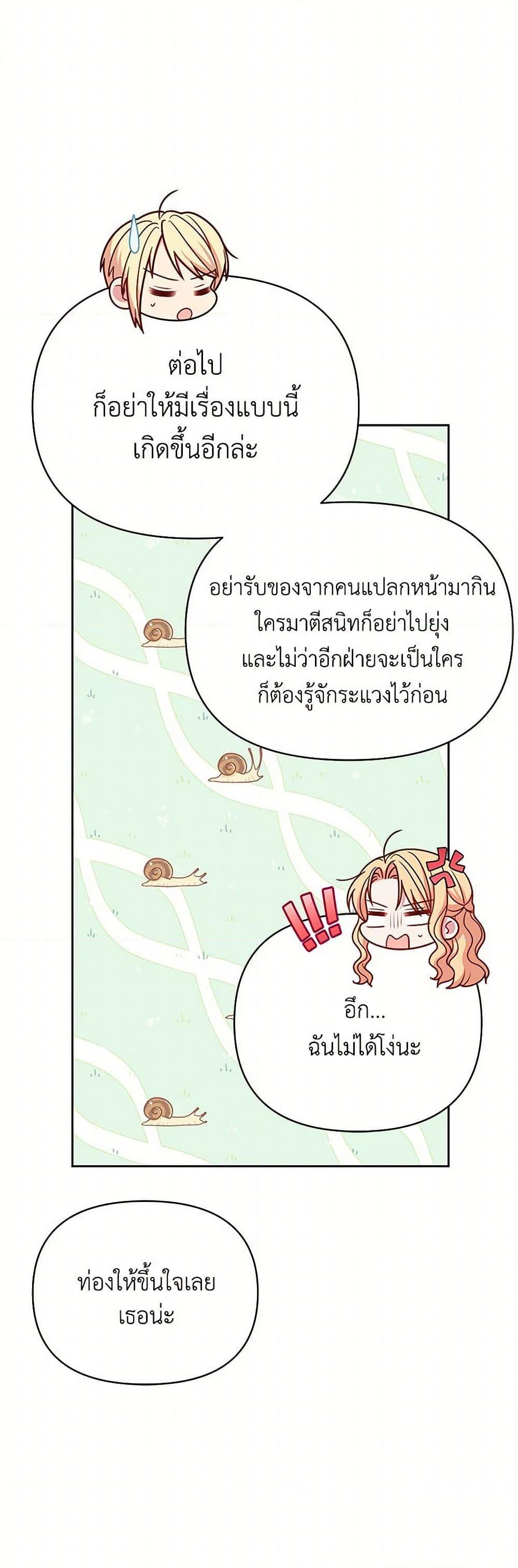 Manga-lc-com อ่านมังงะ อ่านการ์ตูน ออนไลน์ ฟรี My BFF is a Tyrant in Training ตอนที่ 1 2 3 4 5 6 7 8 9 10 11 12 13 14 ฟรี ไม่มีโฆษณา Manga-lc - อ่าน มังงะ อ่าน การ์ตูน ออนไลน์ อ่านมังงะ ฟรี