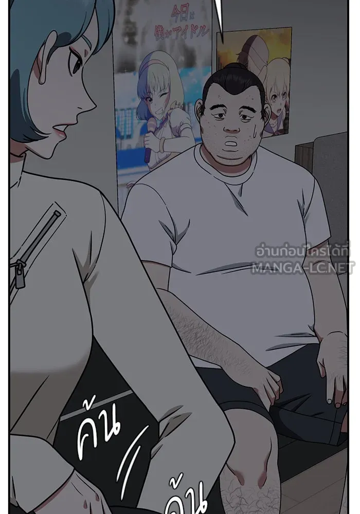 ช่วยเปลี่ยนฉันที ตอนที่ 152. ซองคโยบิน 1 รูปที่ 96