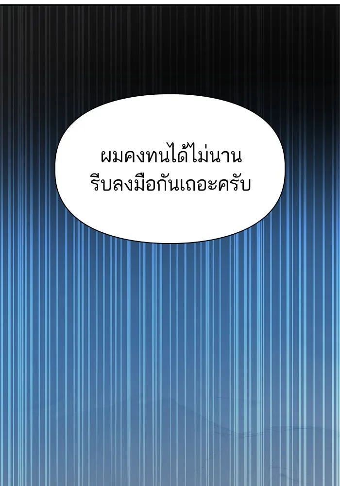 My S-Class Hunters ตอนที่ 63 คุณครูห้องลูกเจี๊ยบ (1) รูปที่ 80