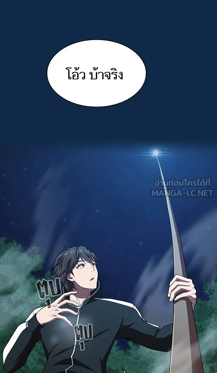 ผู้เล่นขั้นเทพแห่งหอคอยฝึกสอน ตอนที่ 81 รูปที่ 21