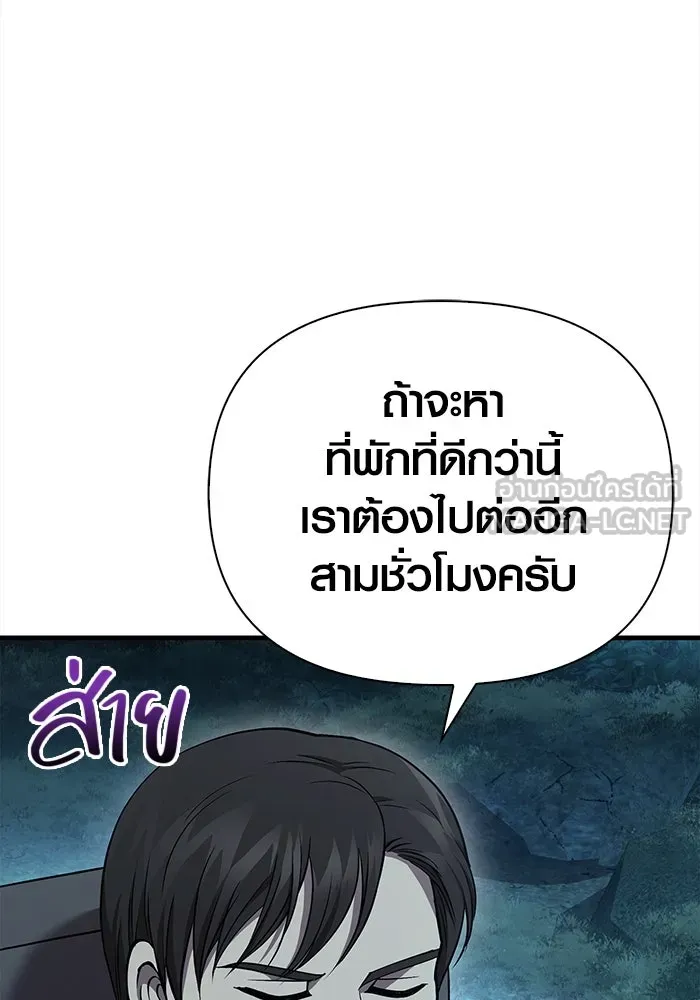 เอาชีวิตรอดในเกมฉบับคนเถื่อน ตอนที่ 41 รูปที่ 27