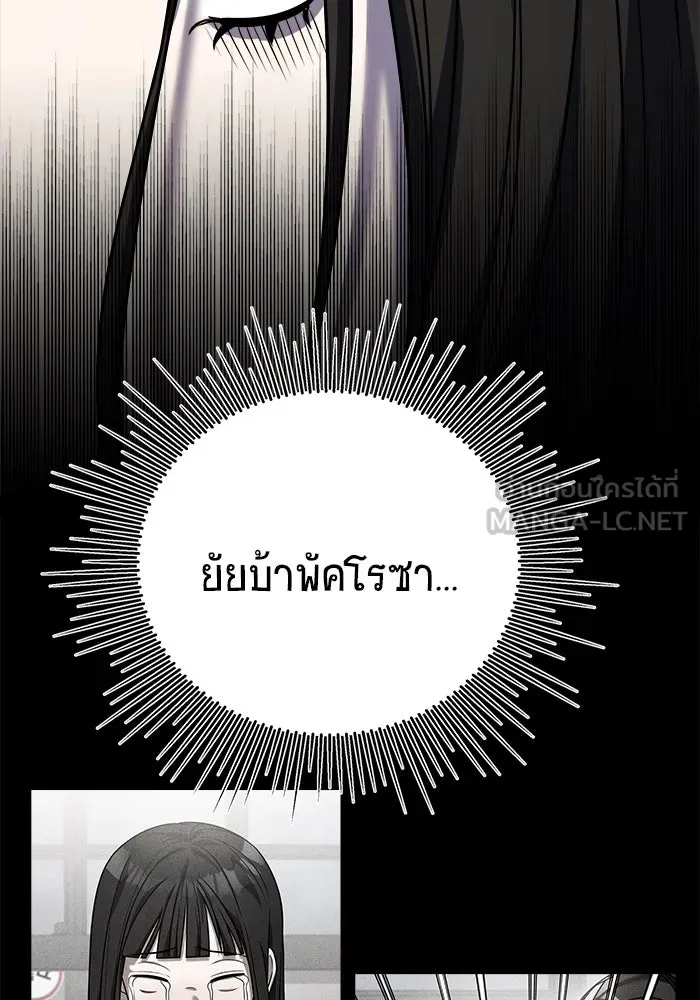 วายร้ายก็อยากมีรัก ตอนที่ 31 รูปที่ 117