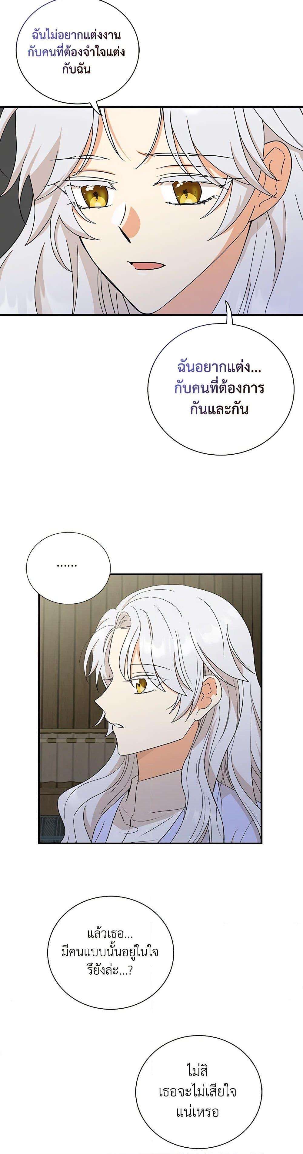 Manga-lc-com อ่านมังงะ อ่านการ์ตูน ออนไลน์ ฟรี I Became the Villain’s Mother ตอนที่ 1 2 3 4 5 6 7 8 9 10 11 12 13 14 ฟรี ไม่มีโฆษณา Manga-lc - อ่าน มังงะ อ่าน การ์ตูน ออนไลน์ อ่านมังงะ ฟรี