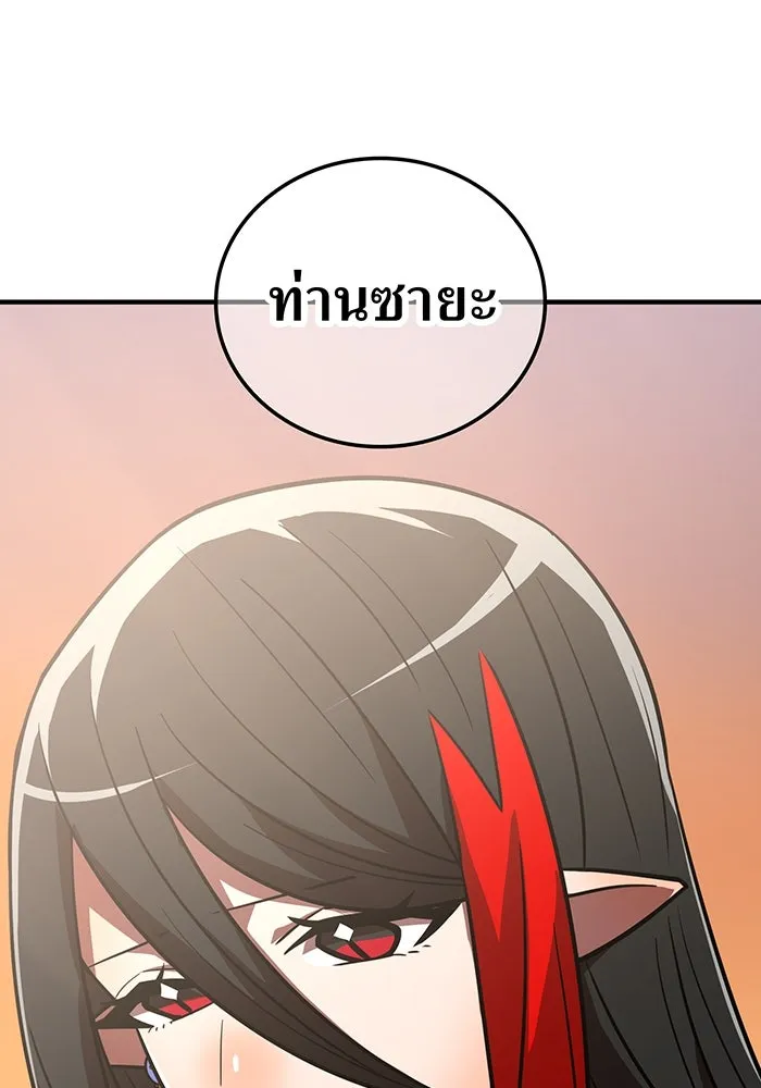 เพลเยอร์เลือดเทวะ ตอนที่ 47 "ราชาแห่งออโรร่า" รูปที่ 49