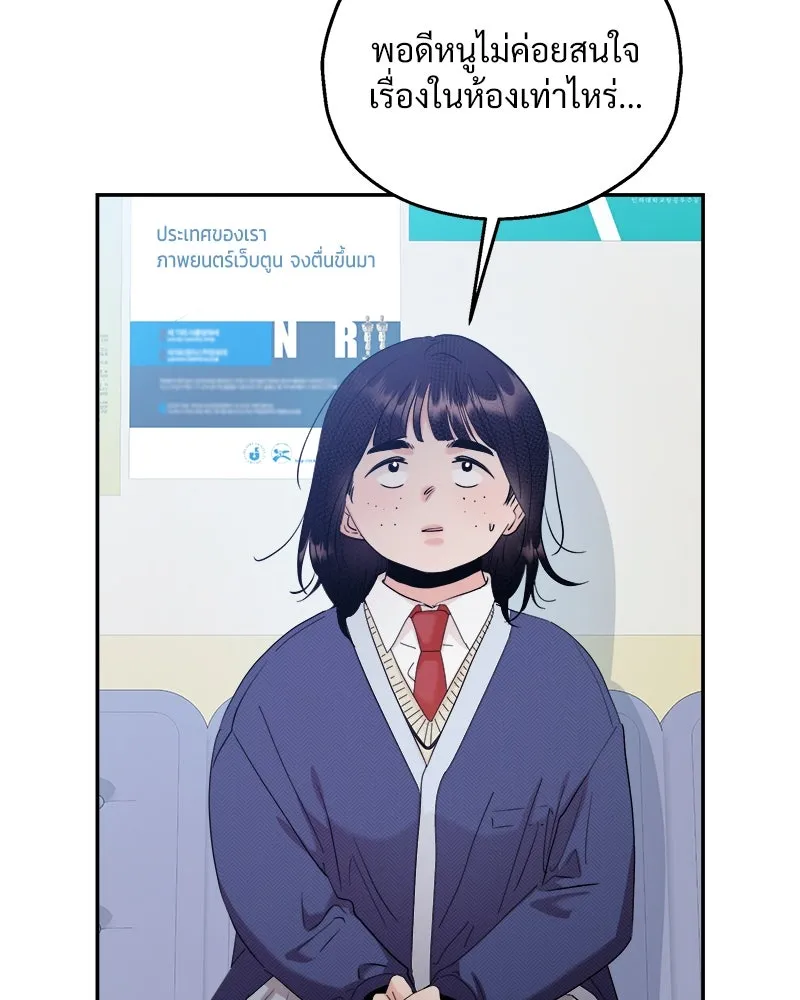 Pyramid Game เกมพีระมิด ตอนที่ 87 รูปที่ 70