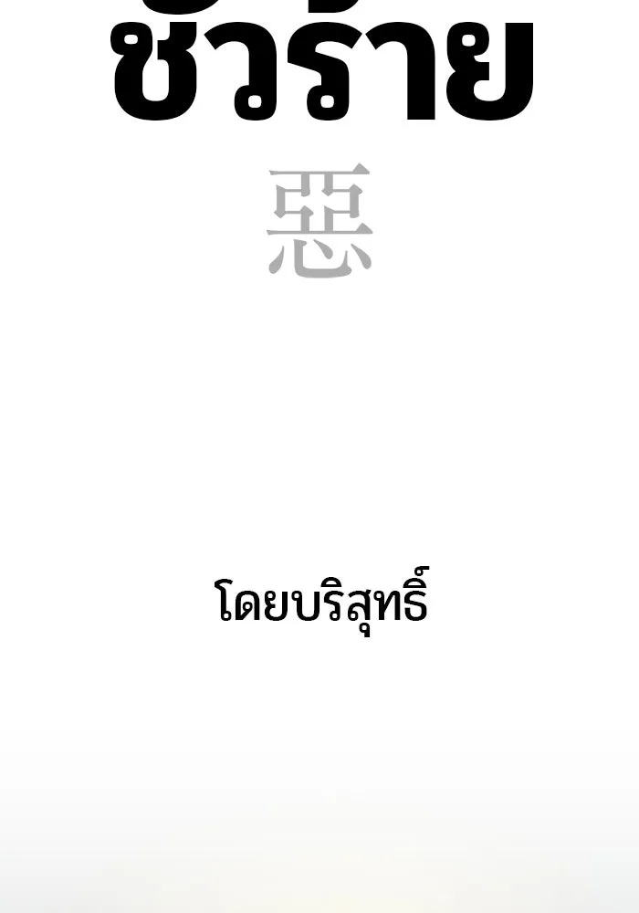 แกร่งเกินผู้กล้า แต่ซ่าไม่ได้ ตอนที่ 123 รูปที่ 8