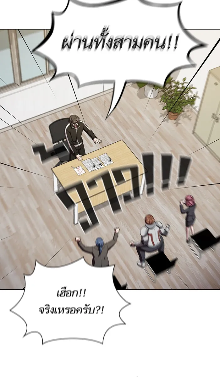 ผู้เล่นขั้นเทพแห่งหอคอยฝึกสอน ตอนที่ 36 รูปที่ 37