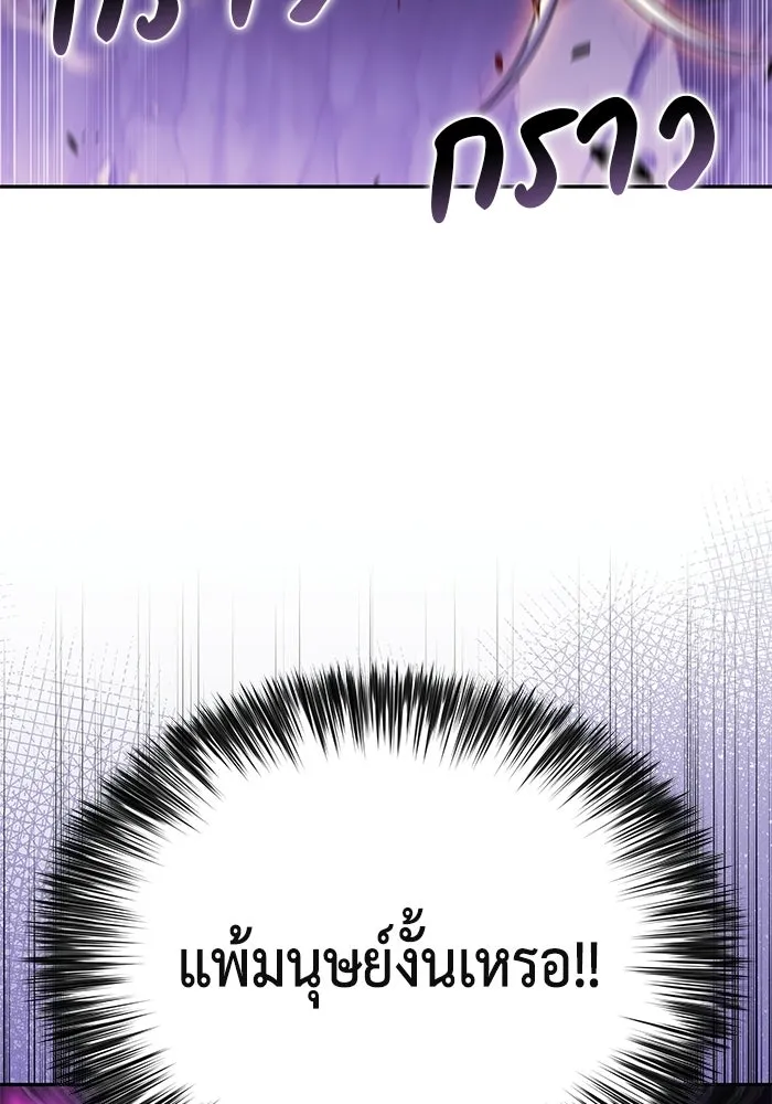 ลูกชายคนเล็กของดยุกคือมือสังหาร ตอนที่ 116 รูปที่ 107