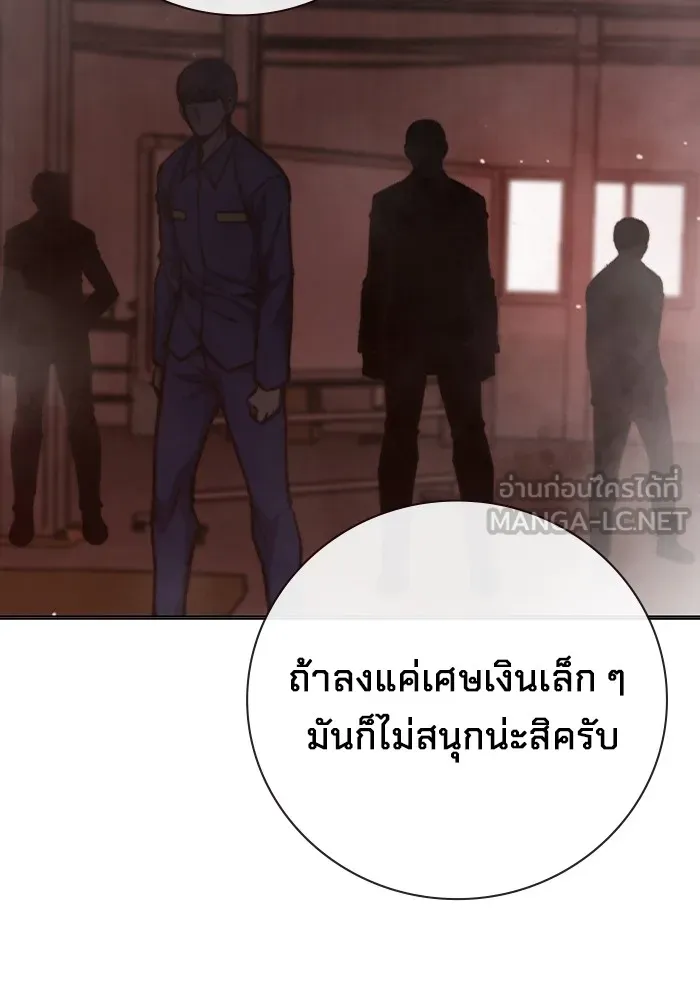 เยาวชนคนคุก ตอนที่ 13 รูปที่ 156