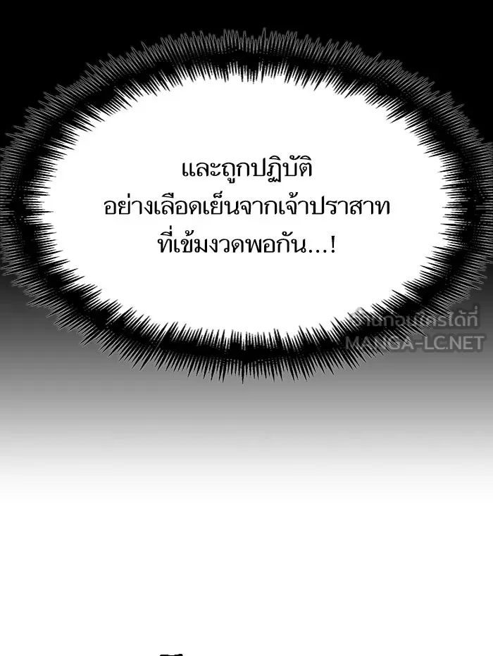 หลังวันสิ้นโลก ตอนที่ 33 รูปที่ 57