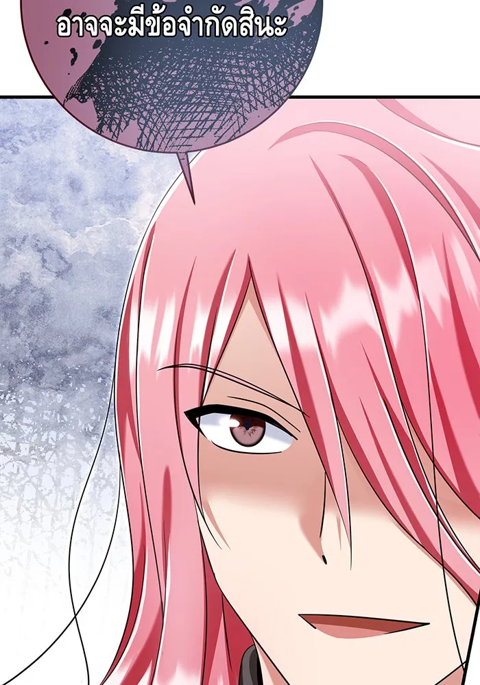 นางร้ายที่ไหนจะมีคุณธรรม ตอนที่ 129 รูปที่ 31