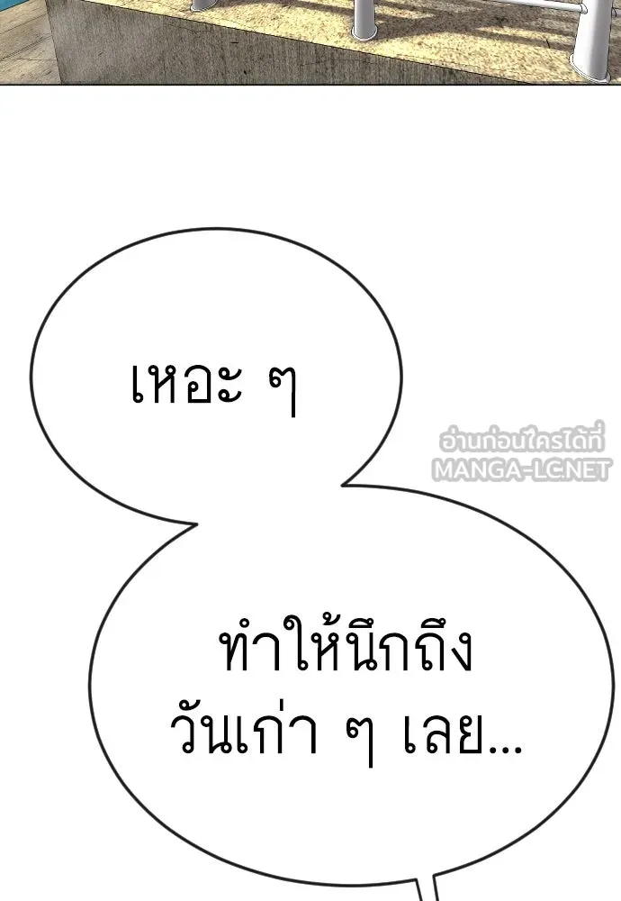 ยุคแห่งยอดมนุษย์ ตอนที่ 78 รูปที่ 72