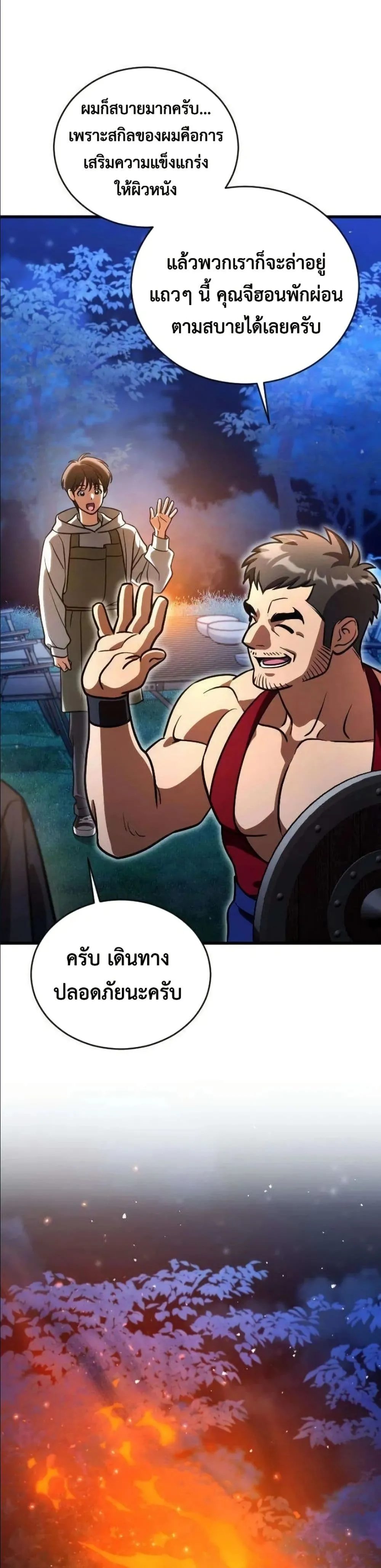 Manga-lc-com อ่านมังงะ อ่านการ์ตูน ออนไลน์ ฟรี I Offered Kimchi Ramen to the Gods ตอนที่ 1 2 3 4 5 6 7 8 9 10 11 12 13 14 ฟรี ไม่มีโฆษณา Manga-lc - อ่าน มังงะ อ่าน การ์ตูน ออนไลน์ อ่านมังงะ ฟรี