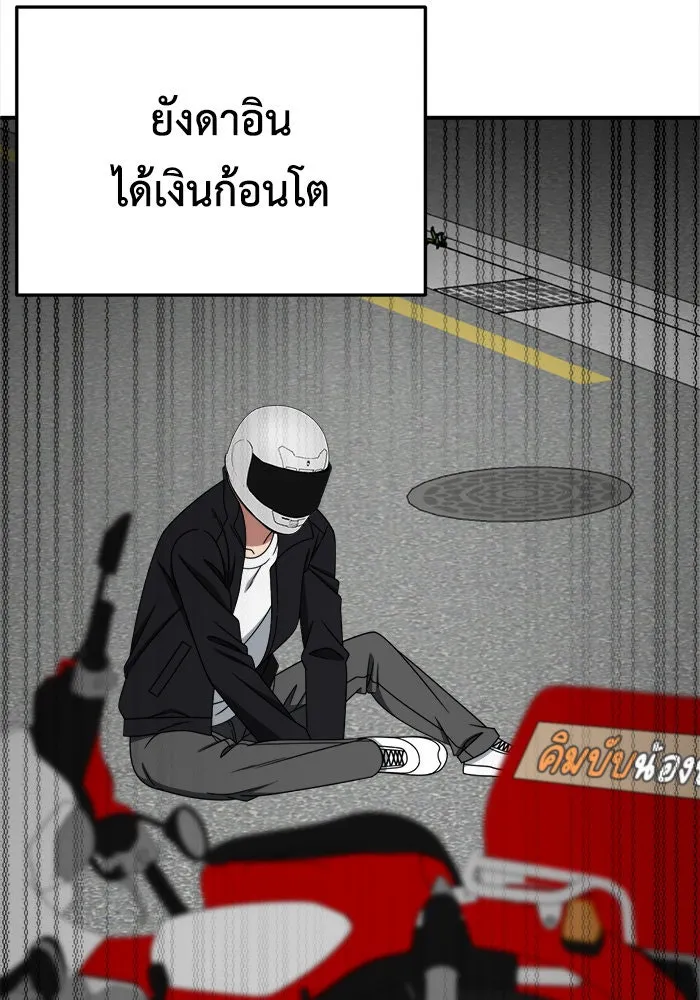 ช่วยเปลี่ยนฉันที ตอนที่ 233. ซีซัน 2 โจเยบิน 15 รูปที่ 122