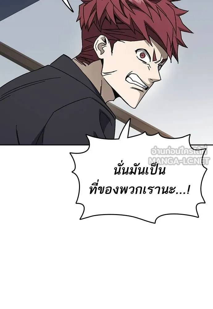 Study Group ตอนที่ 321 รูปที่ 69