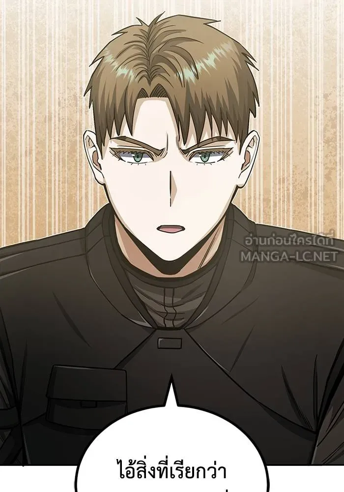 Genius of the Unique ตอนที่ 66 รูปที่ 54