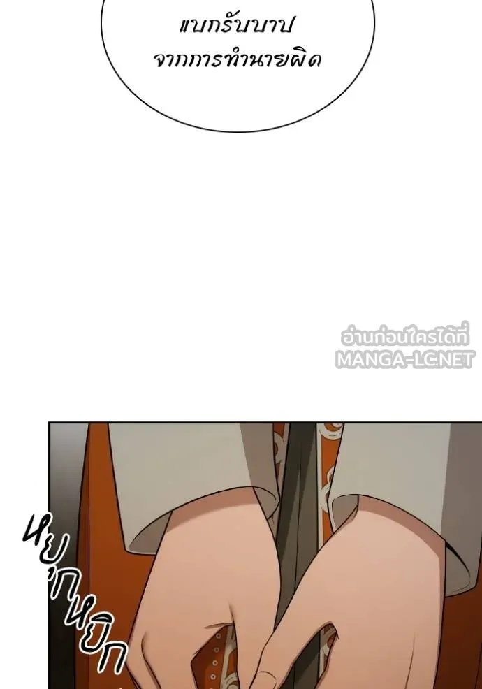 ชาตินี้น้องขอเป็น ตอนที่ 139 รูปที่ 12