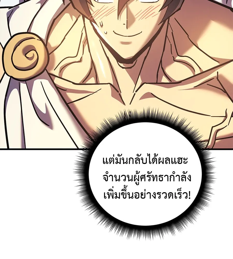 สัปดาห์นี้งดอัปตอนใหม่ ตอนที่ 101 รูปที่ 112