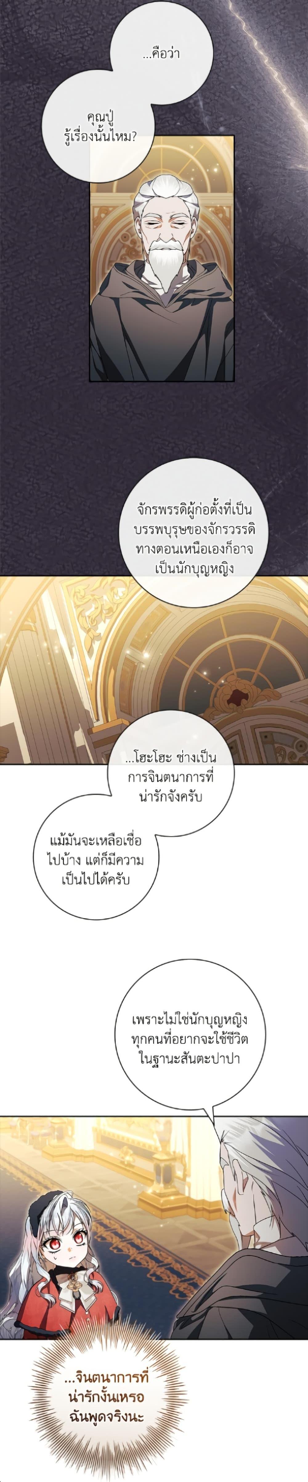 Manga-lc-com อ่านมังงะ อ่านการ์ตูน ออนไลน์ ฟรี I Adopted A Villainous Dad ตอนที่ 1 2 3 4 5 6 7 8 9 10 11 12 13 14 ฟรี ไม่มีโฆษณา Manga-lc - อ่าน มังงะ อ่าน การ์ตูน ออนไลน์ อ่านมังงะ ฟรี