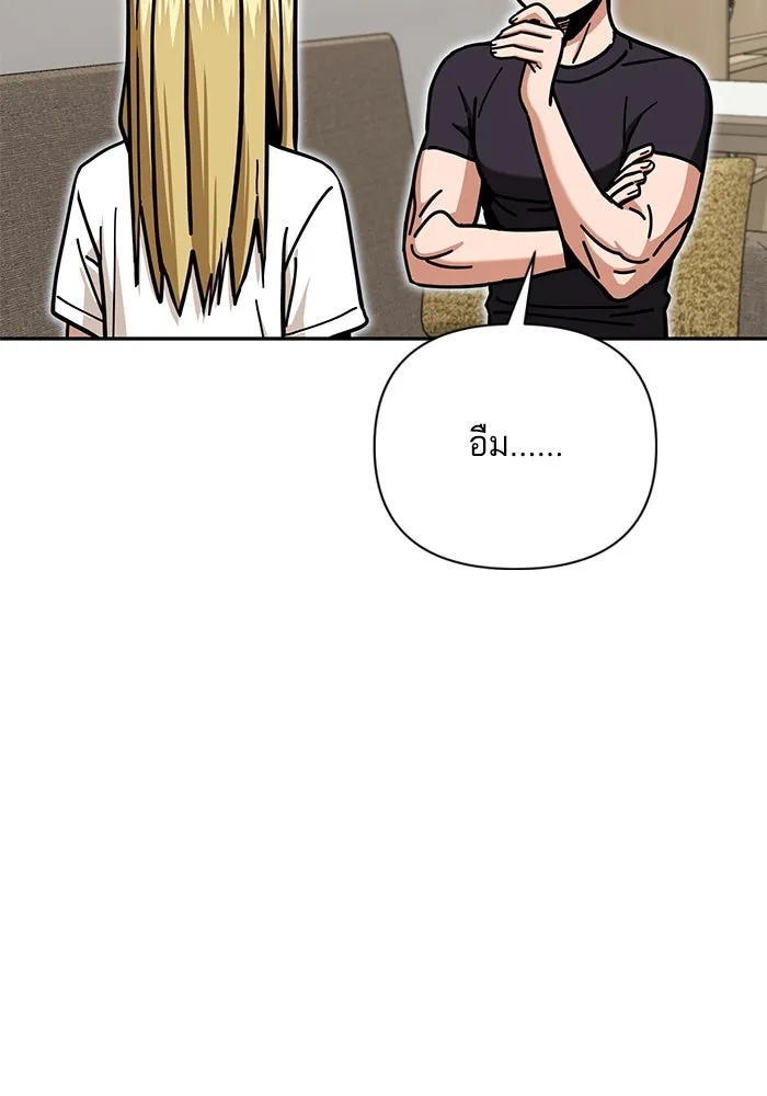 โชคชะตานำพารัก ตอนที่ 122 แค่เริ่มก็เท่ากับสำเร็จไปครึ่ รูปที่ 88