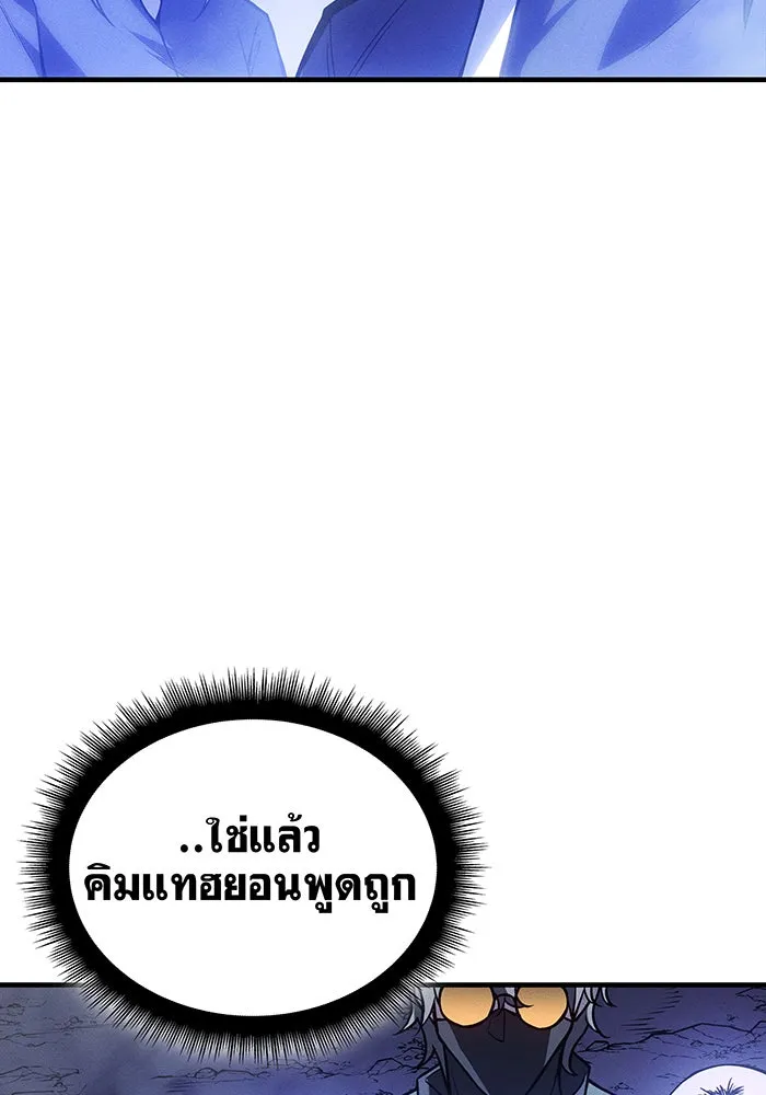 เกิดใหม่พร้อมพลังแห่งราชัน ตอนที่ 82 รูปที่ 17