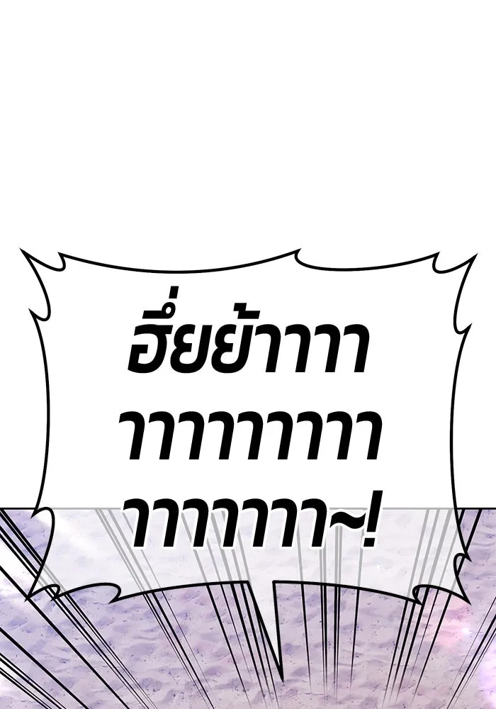 +99 ท่อนไม้พร้อมบวก ตอนที่ 29 ศัตรูที่แข็งแกร่งที่สุด (2) รูปที่ 251