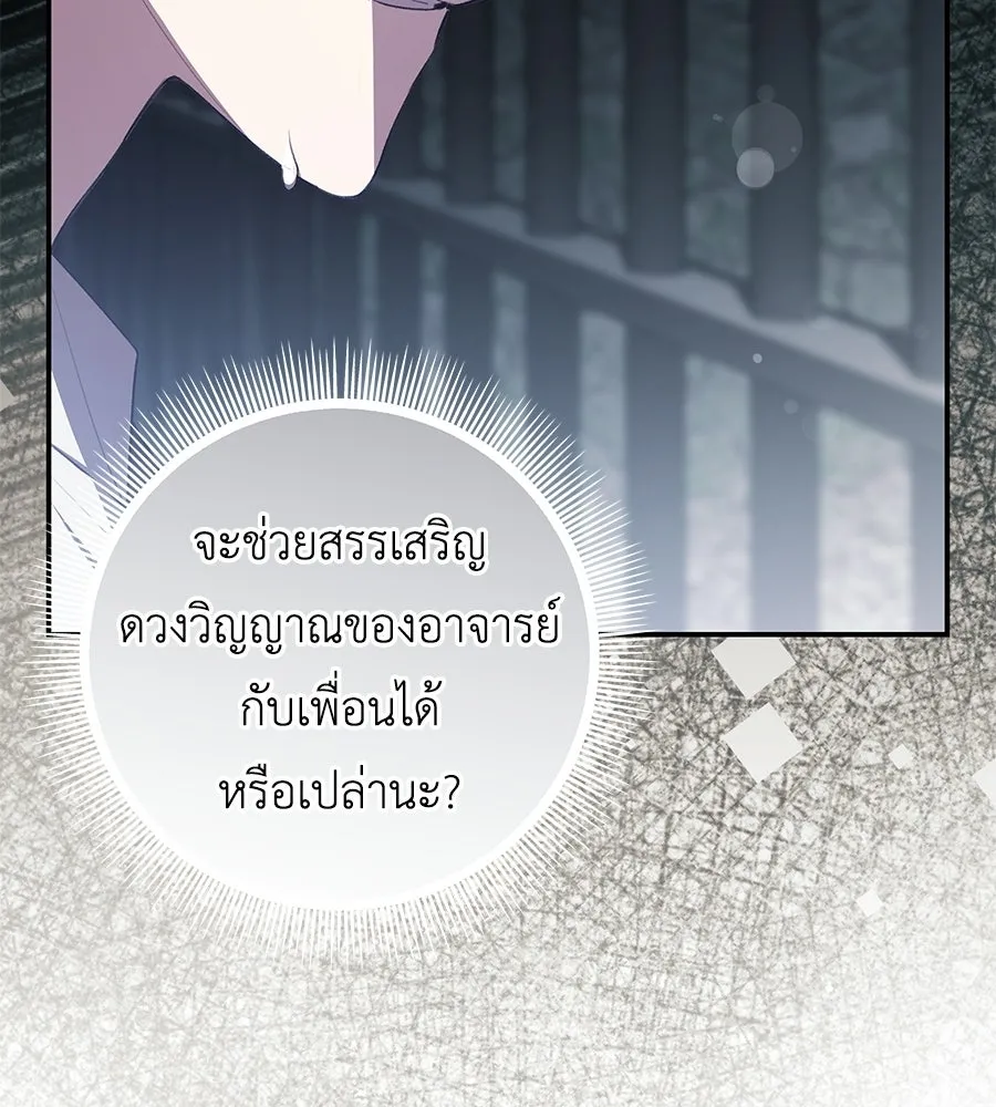 คุณพ่อของหนูคือศัตรูในชาติก่อน ตอนที่ 20 รูปที่ 40