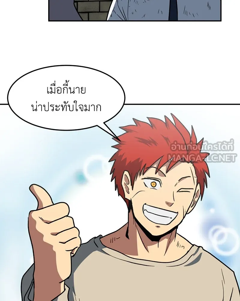 โรงเรียนสัตว์กินเนื้อ ตอนที่ 8 รูปที่ 72