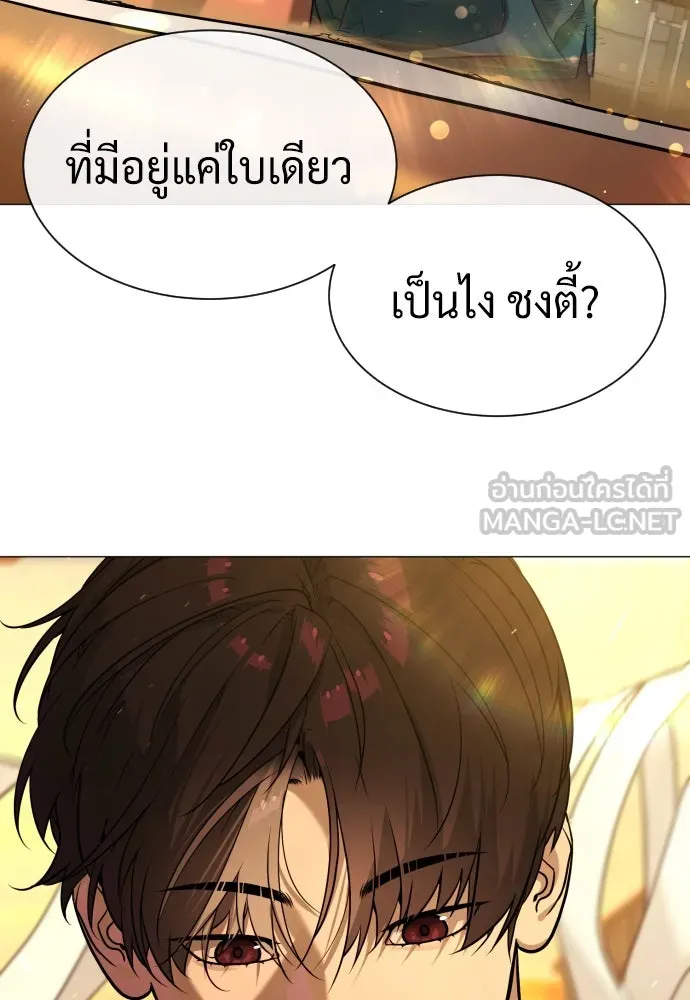 นักฆ่าย้อนวัย ตอนที่ 61 รูปที่ 126