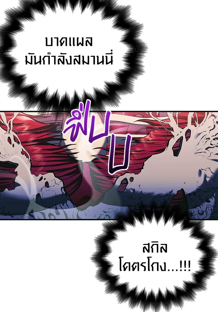 เอาชีวิตรอดในเกมฉบับคนเถื่อน ตอนที่ 30 รูปที่ 178