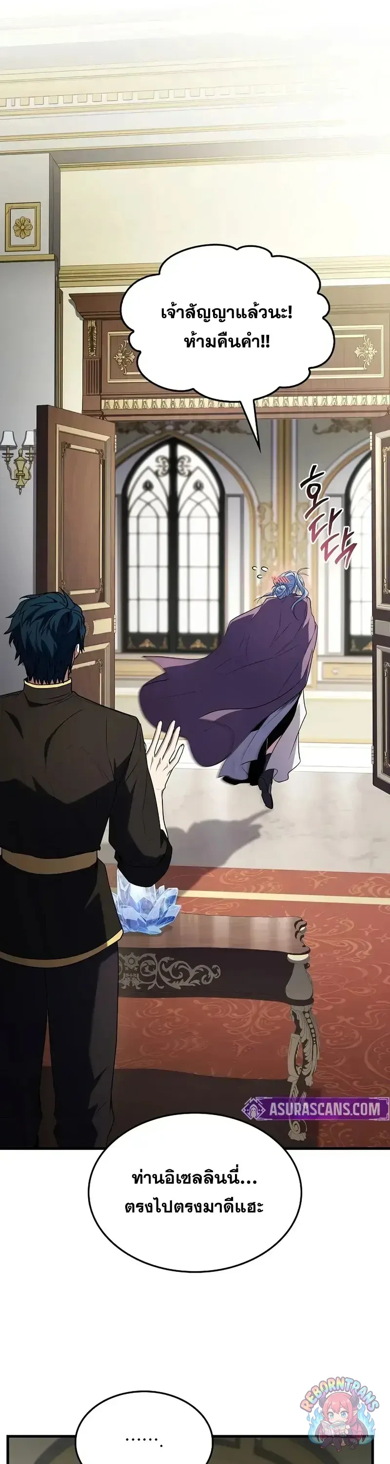 Return of The Unrivaled Spear Knight ตอนที่ ตอนที่ 181 รูปที่ 40