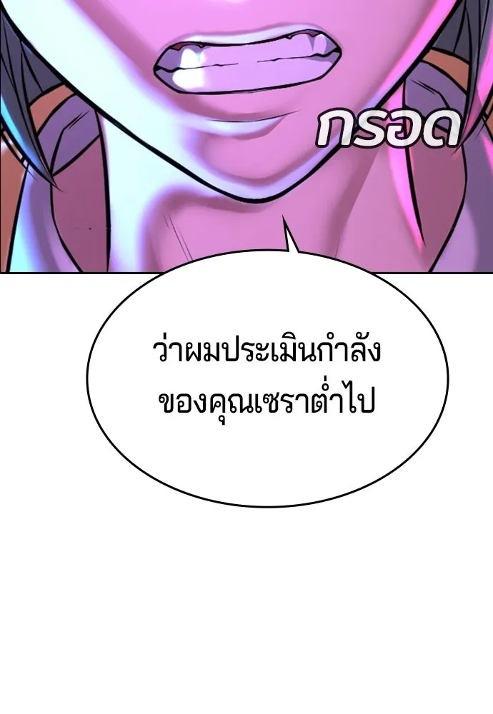 คูเซรา ตอนที่ 76 รูปที่ 28