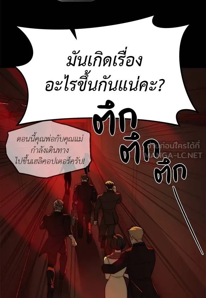 ปฏิบัติการลับ ตอนที่ 98 รูปที่ 51