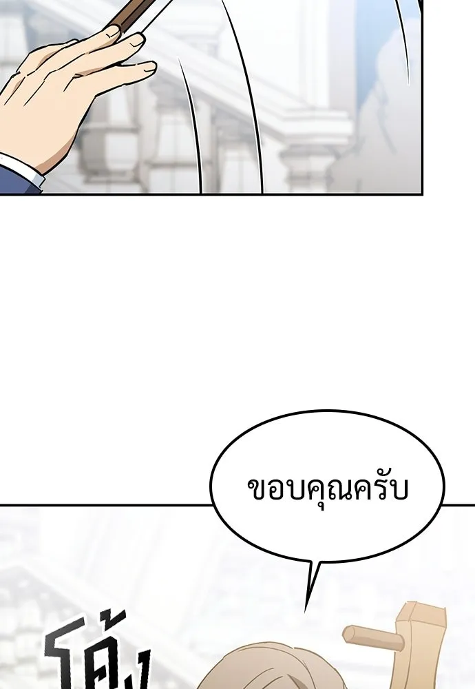 คลินิกสัตว์ต่างโลกของคิมโอจิน ตอนที่ 49 รูปที่ 80