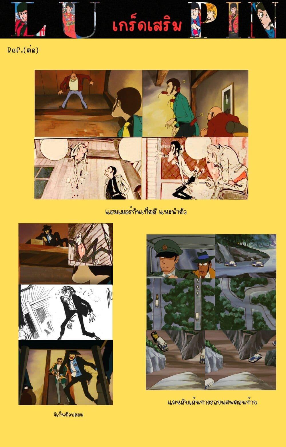 Manga-lc-com อ่านมังงะ อ่านการ์ตูน ออนไลน์ ฟรี Lupin the third ตอนที่ 1 2 3 4 5 6 7 8 9 10 11 12 13 14 ฟรี ไม่มีโฆษณา Manga-lc - อ่าน มังงะ อ่าน การ์ตูน ออนไลน์ อ่านมังงะ ฟรี