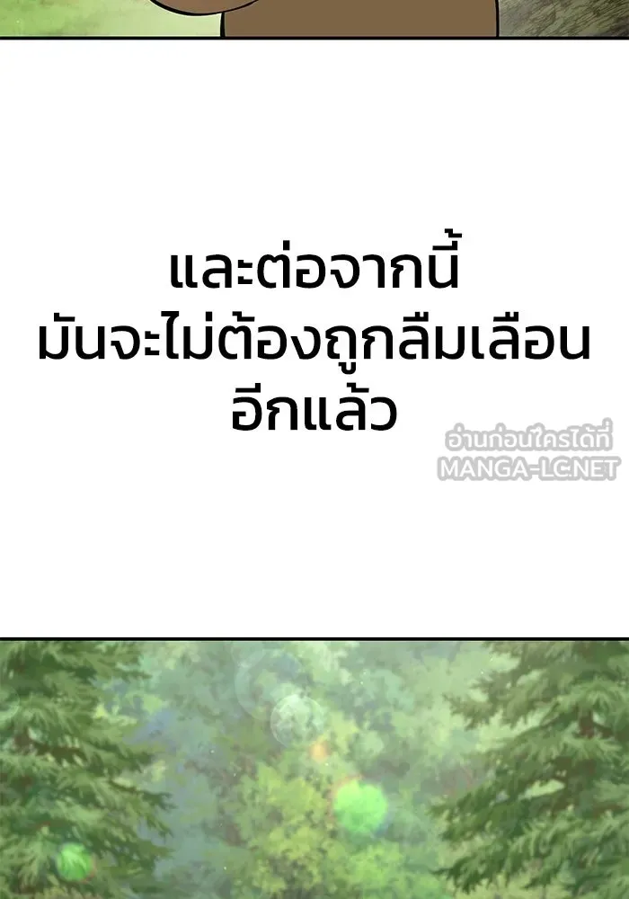 ยอดนักดาบผู้โอบอุ้มดารา ตอนที่ 102 รูปที่ 132