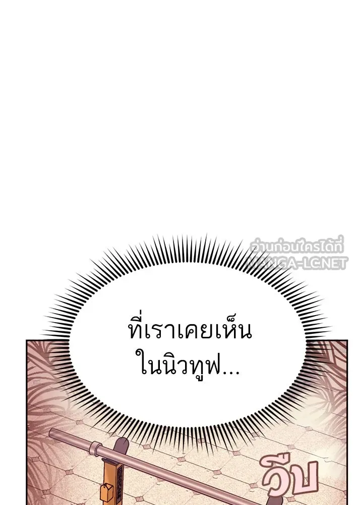 โชคชะตานำพารัก ตอนที่ 27 มาจากไหน รูปที่ 51