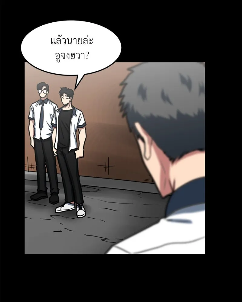 โรงเรียนสัตว์กินเนื้อ ตอนที่ 48 รูปที่ 89