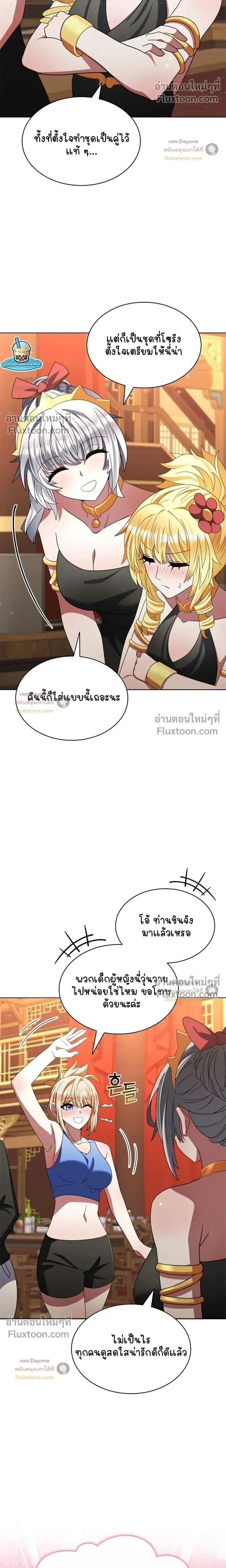 Part-Time Grim Reaper ตอนที่ ตอนที่ 59 รูปที่ 24
