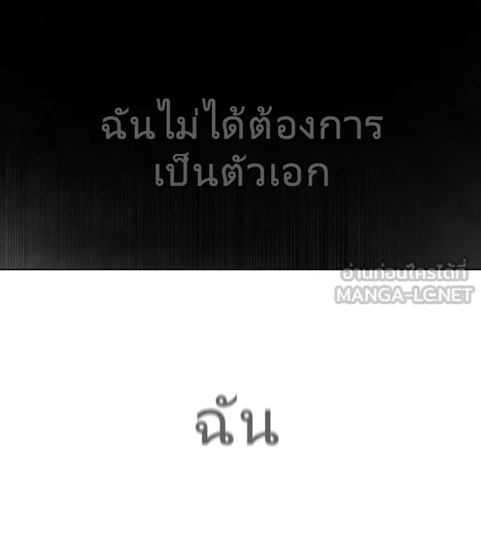 ยุคแห่งยอดมนุษย์ ตอนที่ 79 รูปที่ 108