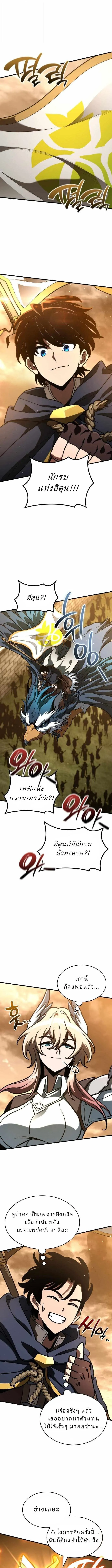 Valhalla Saga จากน_กเล_นเกมม_ออาช_พ ส_ตำนานแห_งว_ลฮ_ลลา ตอนที่ ตอนที่ 52 รูปที่ 16