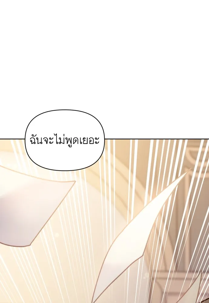นักเล่นแร่แปรธาตุสายเปย์ ตอนที่ 24 รูปที่ 103