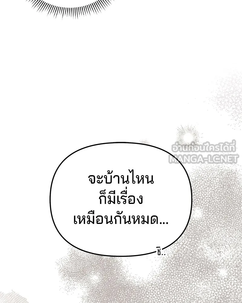 จ้า แม่คนสวย ตอนที่ 22 รูปที่ 69